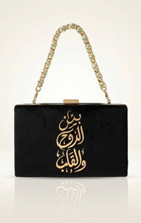 Soul and Heart Clutch - Design by Juman